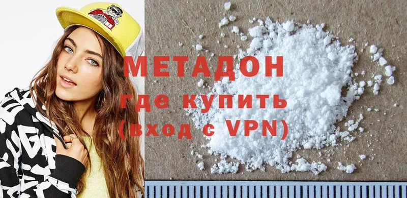 Метадон methadone  купить наркоту  Кириллов 